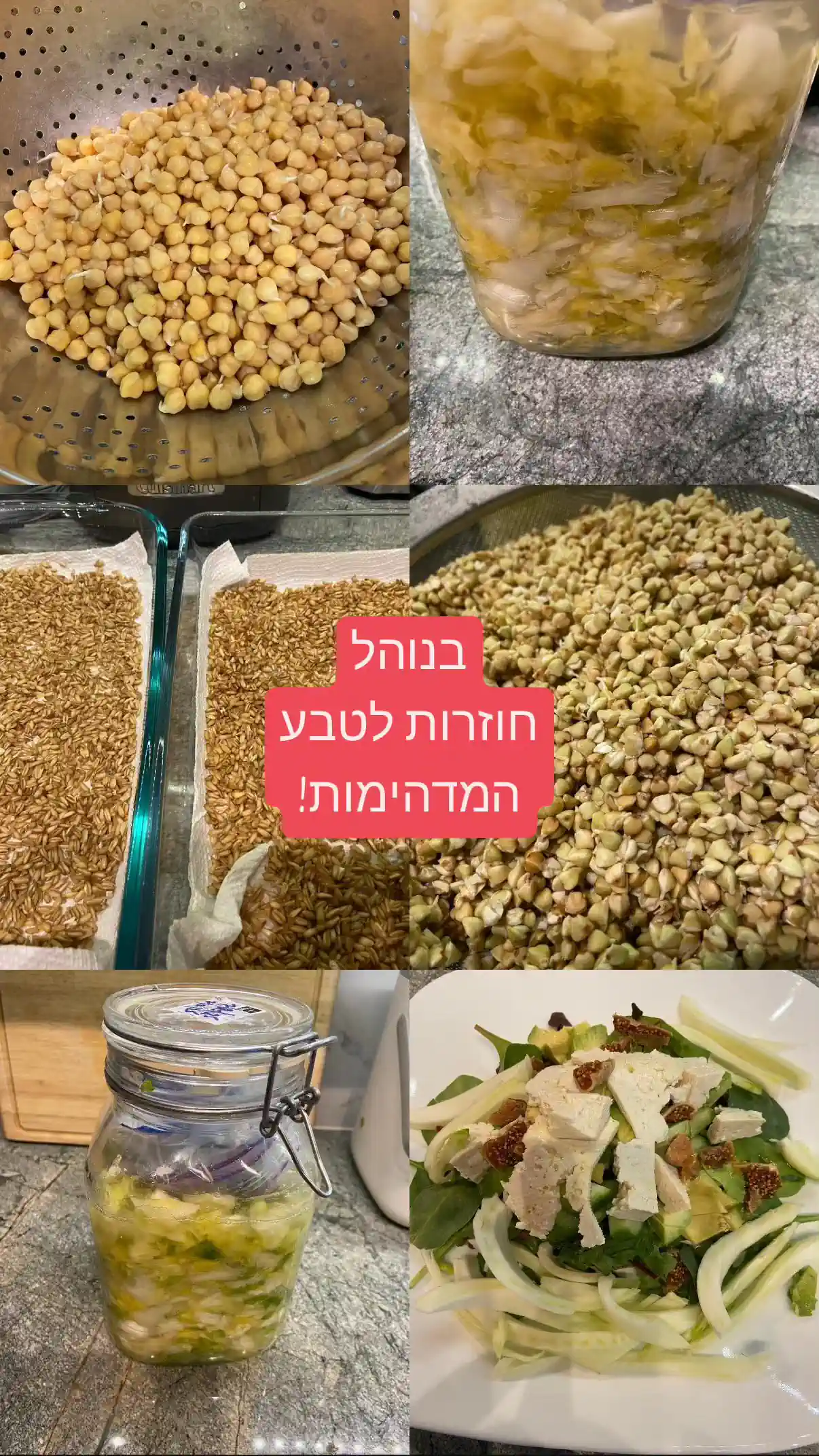 תרגול יחד