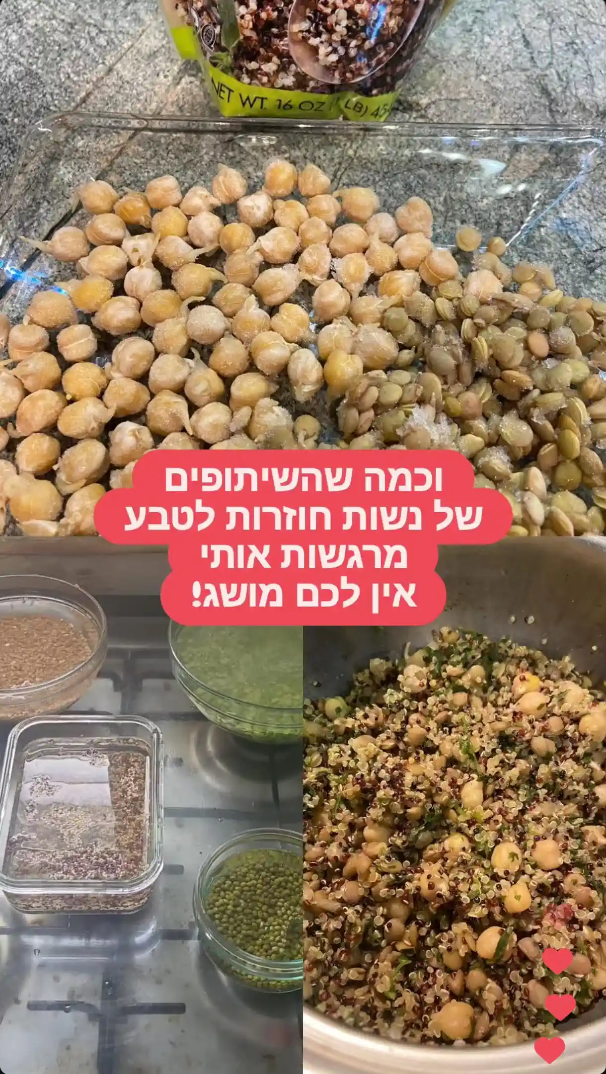 שיתוף וחוויה