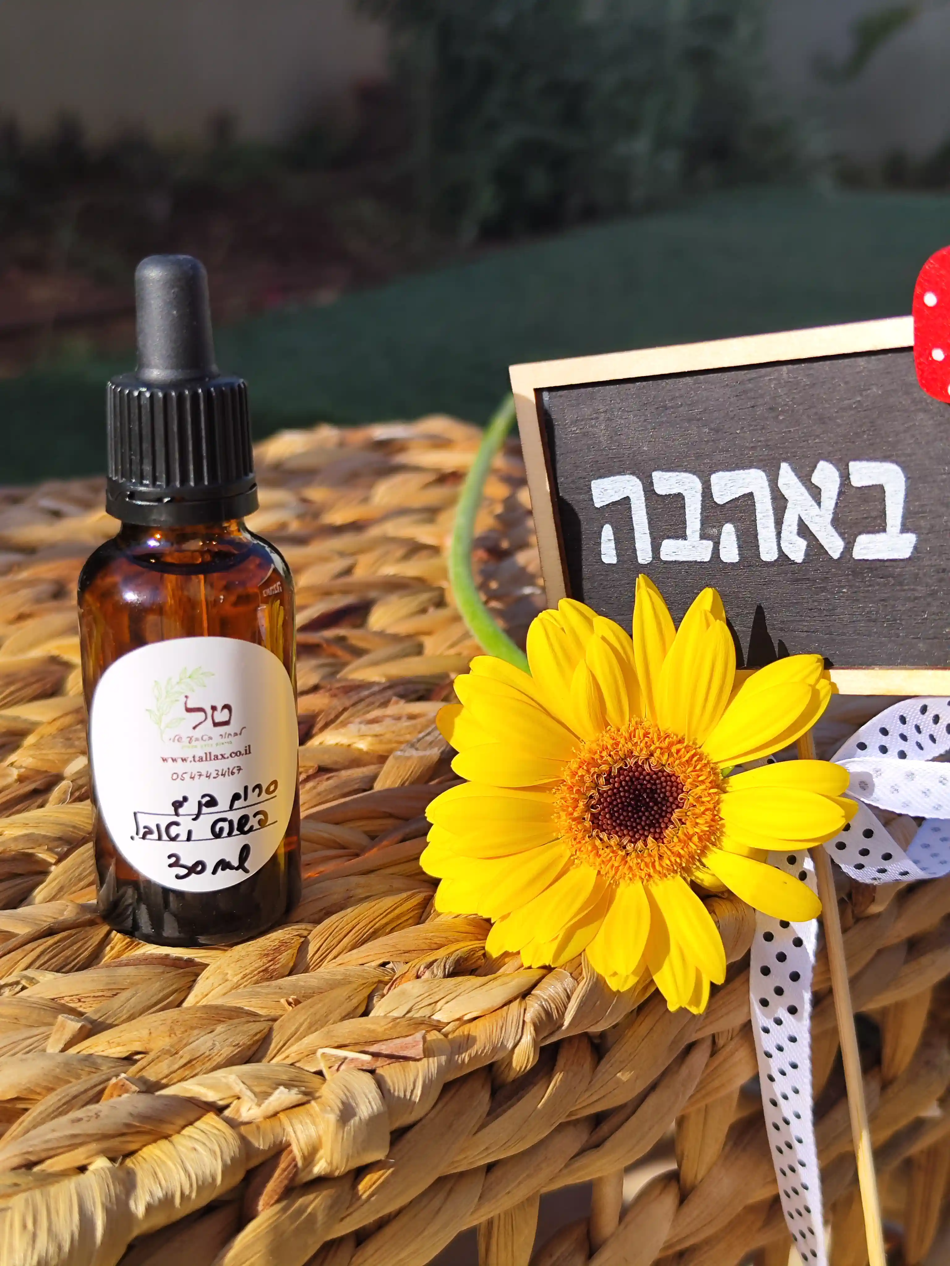 סרום פשוט וטוב